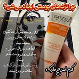 کرم کلاژن ساز پوست شکم گاتیو ایتالیا 100 میل