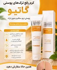 کرم رفع ترک های پوستی گاتیو ایتالیا 100 میل