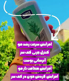 تونیک مو اورجینال ۳۰۰ میل هرفرند