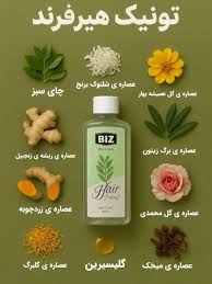 تونیک مو افزایش گردش خون مویرگی در پوست سر ۳۰۰ میل