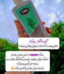 تونیک مو پررنگ و براق شدن تارهای مو ۳۰۰ میل