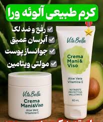 کرم کمک به درمان بیماری گال ویتامین E و آلوئه ورا ویتابلا اصل ارسال مستقیم از شرکت ایرانیان زمین _60میل کرم تیوپی و کاسه ای ویتابلا