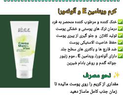 ویتامین E و آلوئه ورا کمک به درمان پسوریازیس برند ویتابلا