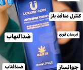 کرم ضد لک لاکچری کوین بیوممتیک فرانسه 50 میل