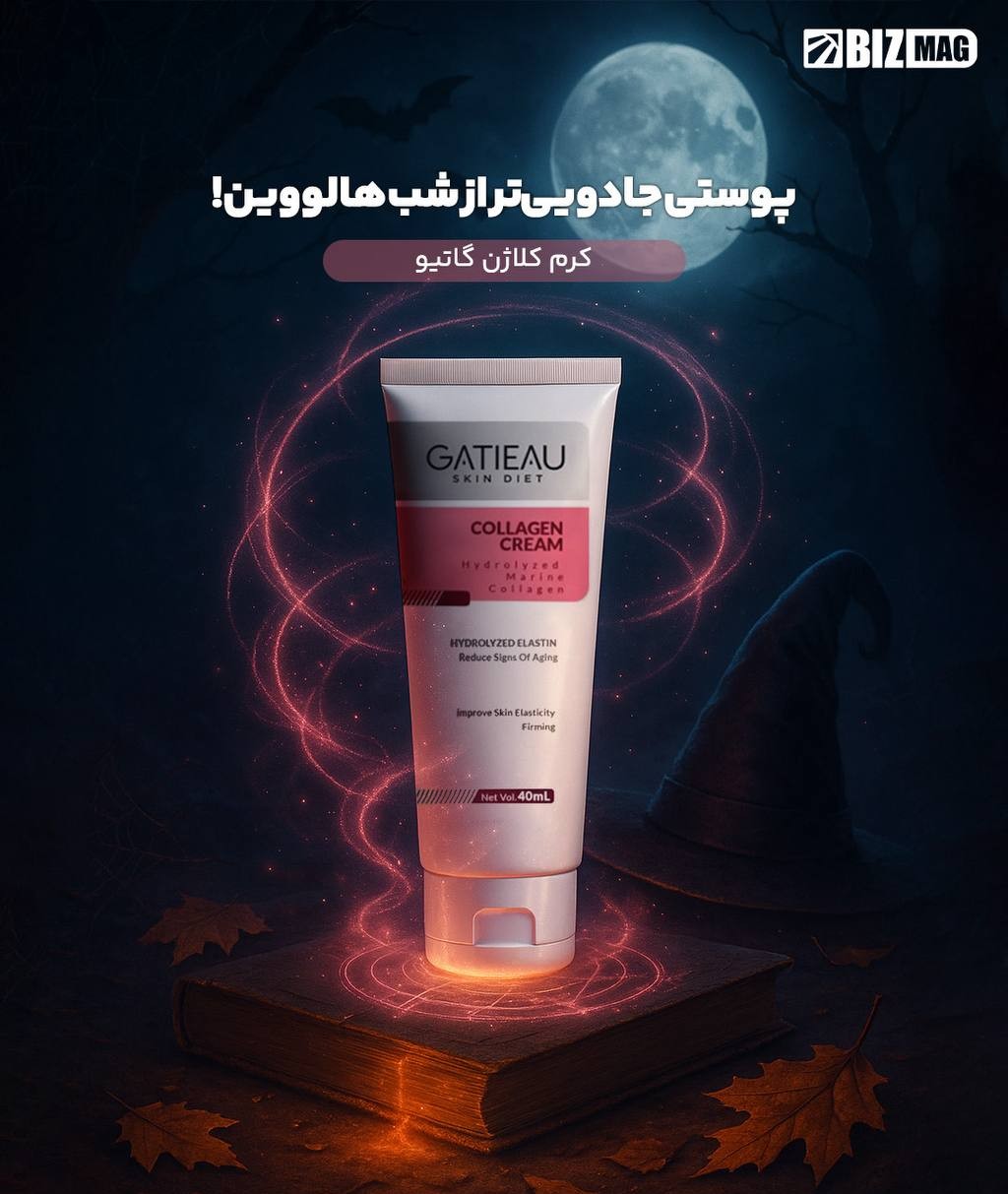 کرم تخصصی کلاژن ساز وضد چین و چروک قطعی چند کاره ایتالیا- کلاژن ۴۰ میل