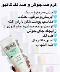 پک کرم ضدجوش ولک گاتیو40میل و ژل شستشوی درخت چای ۳۰۰ میل ویتابلا
