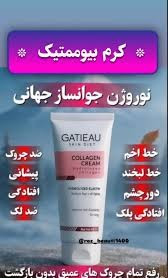 پک فوق جوانساز سرم لیفتینگ و کرم کلاژن