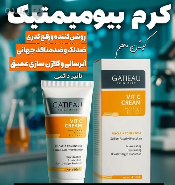 کرم بیوممتیک روشن کننده و جوانساز و کلاژن ساز گاتیو _۴۰ میل