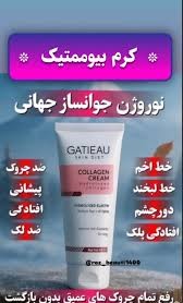 کرم بیوممتیک کلاژن ساز وضد چروک چند کاره ایتالیا- کلاژن ۴۰ میل