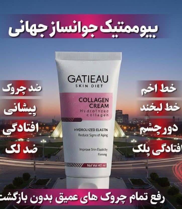 پک کرم کلاژن سازتخصصی بیوممتیک گاتیو 40میل و کرم مرطوب کننده ویتابلا80میل