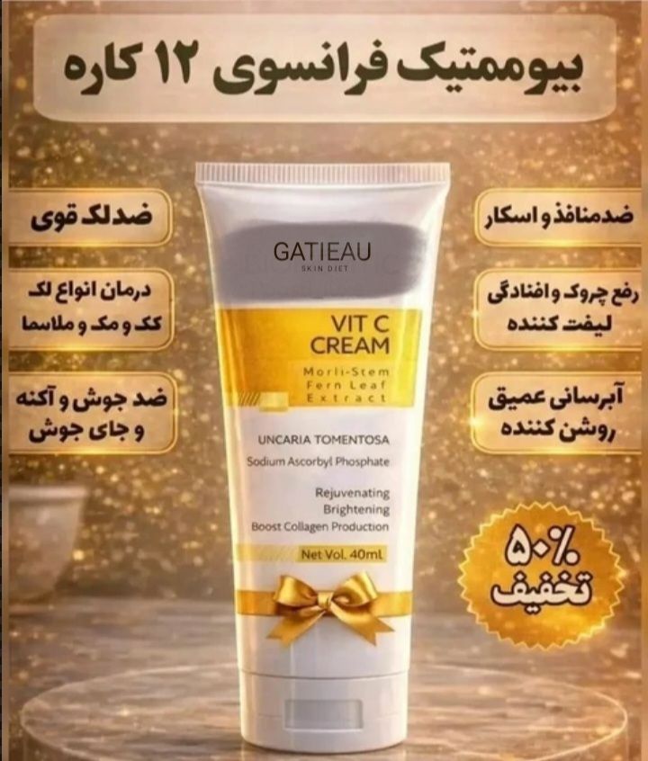 بیوممتیک ضد لک جهانی شفاف کننده اصل برند گاتیو ۴۰ میل